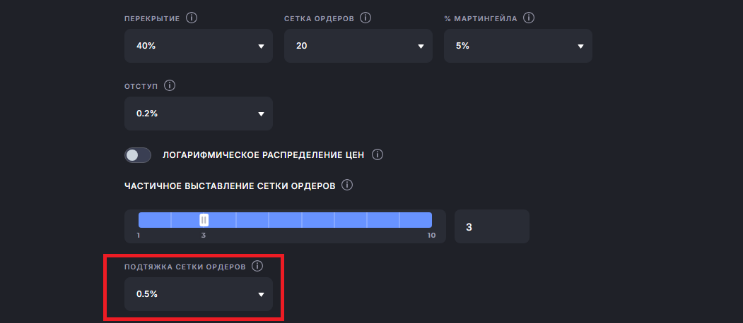 Подтяжка ордеров в ботах велес