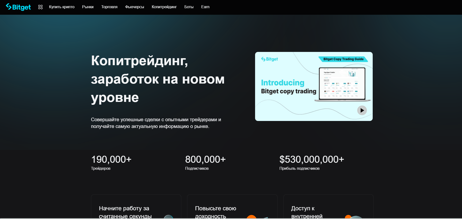 Копитрейдинг на битгет