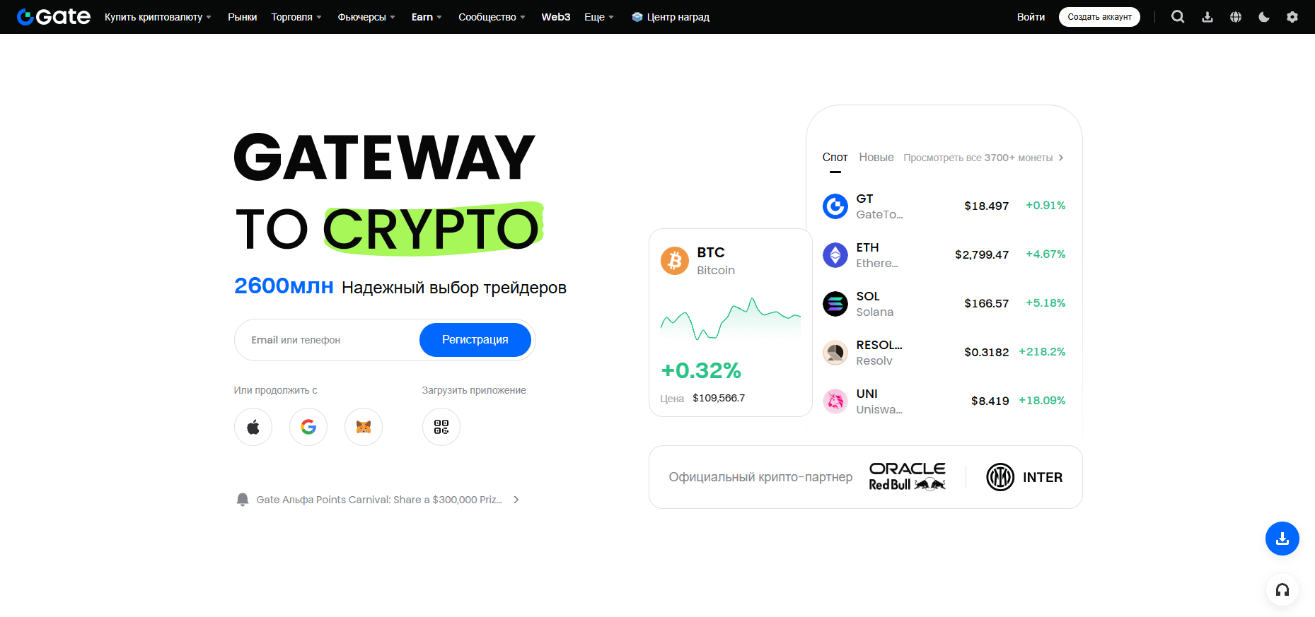 Криптобиржа Gate.io Беларусь