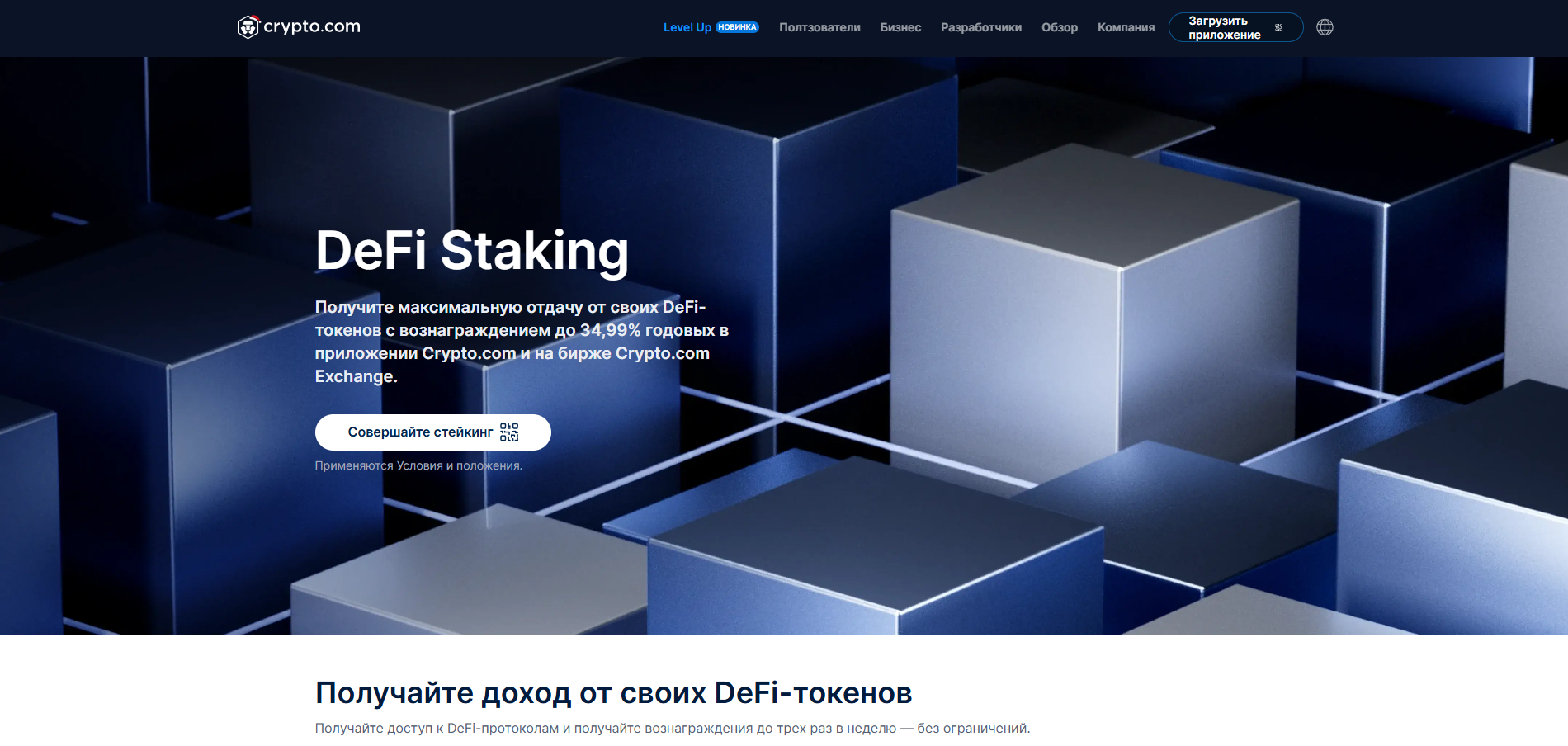 DeFi Стейкинг в крипто.ком