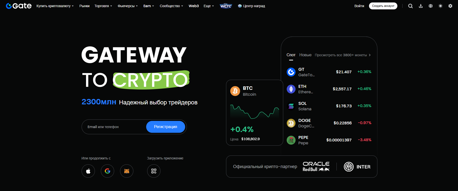 Криптобиржа Gate.io