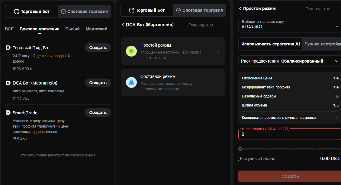 DCA бот Пионекс