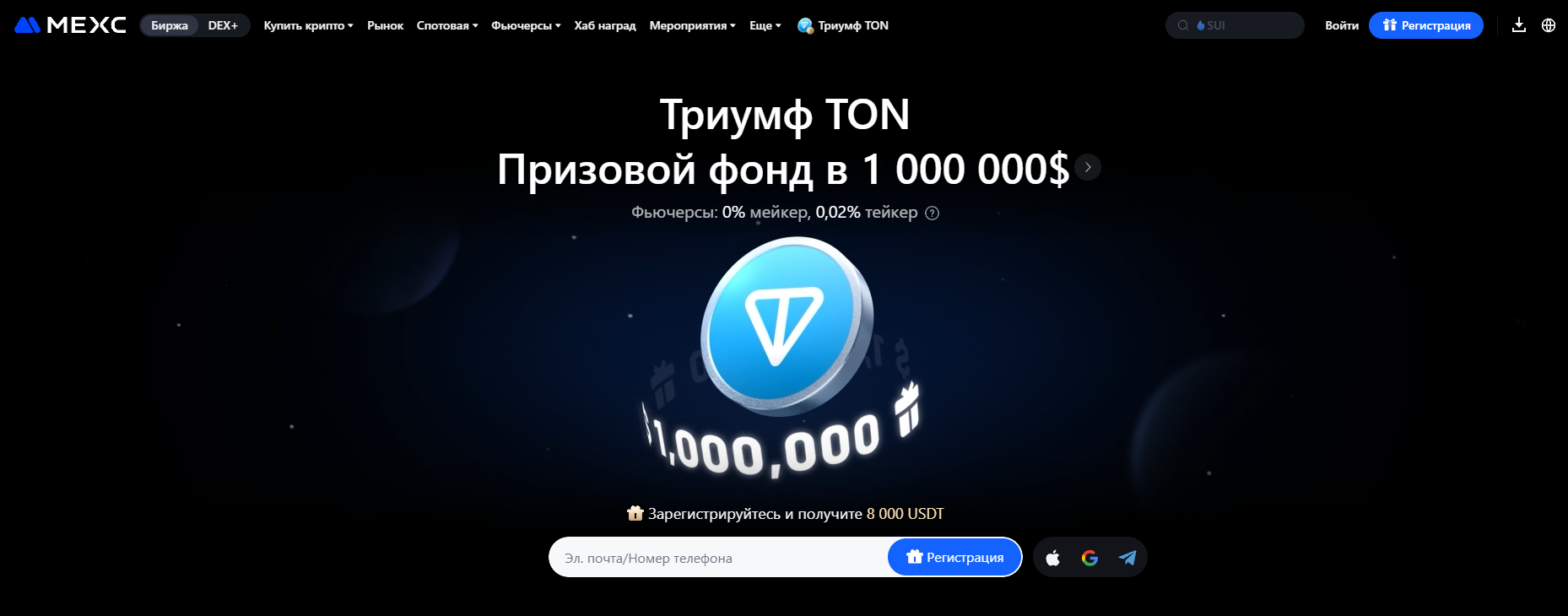 Криптобиржа MEXC