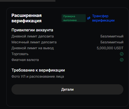 Как узнать что аккаунт верифицирован BingX