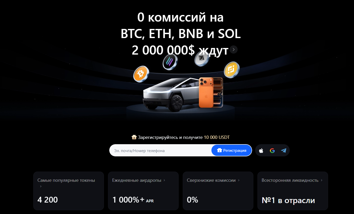 Как купить USDT на бирже MEXC