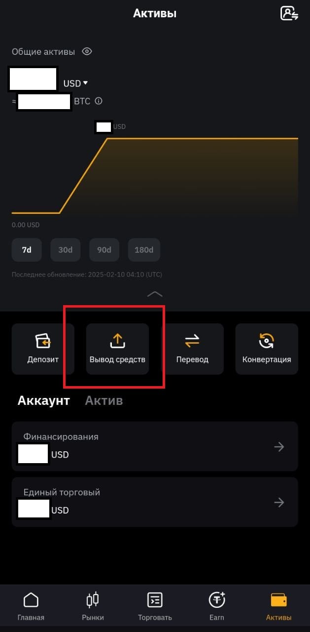 Вывод средств byBit