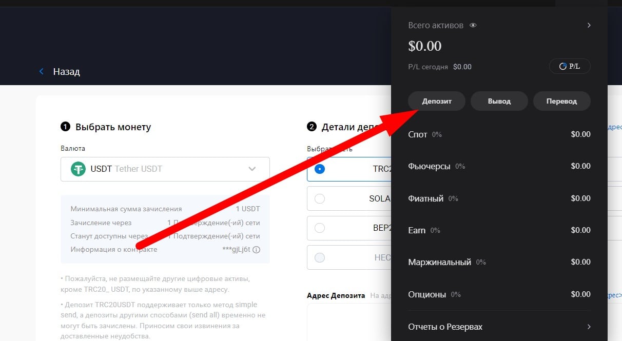 Депозит на бирже HTX