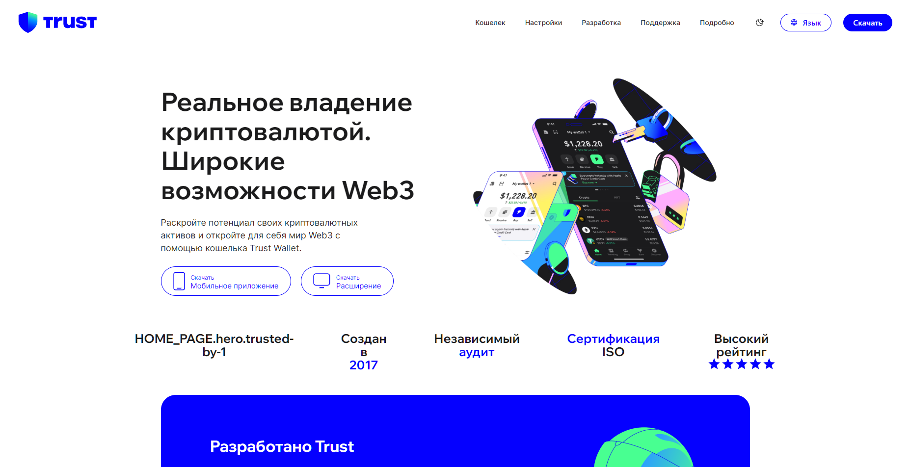 Крипто кошелек для новичка
