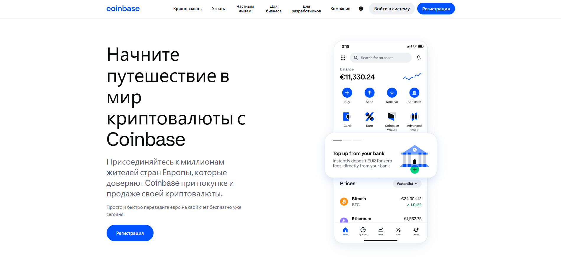 Сайт биржи Coinbase