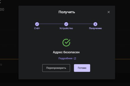 Подтверждение и подключение адреса кошелька ledger