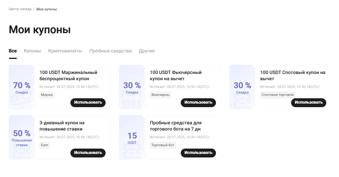 Купоны KuCoin