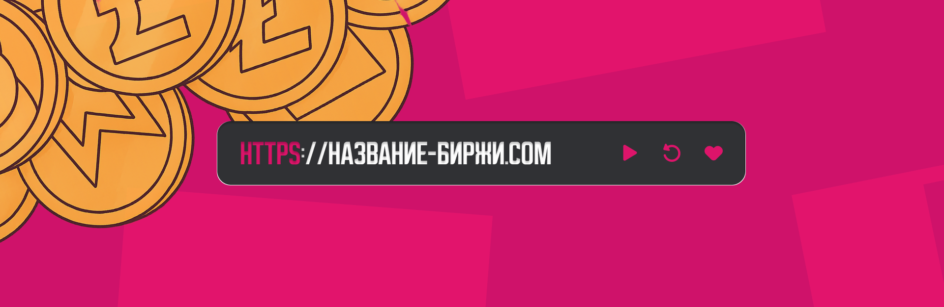 Как зарегистрировать на криптовалютной бирже