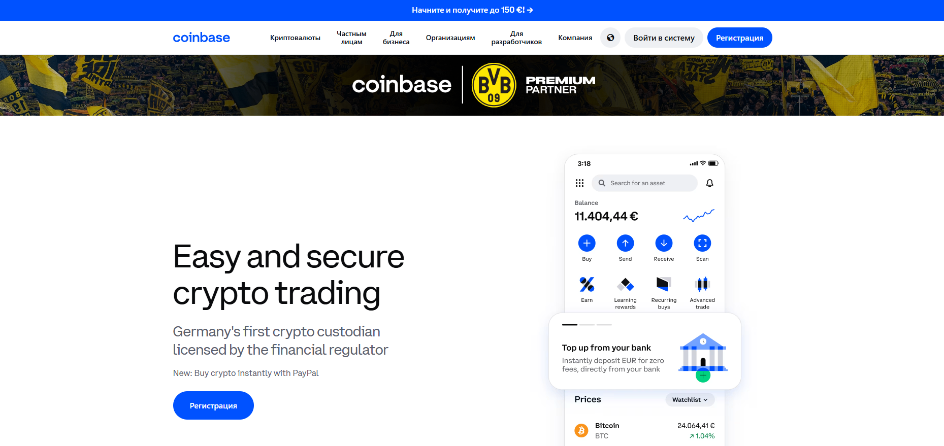 Coinbase Узбекистан