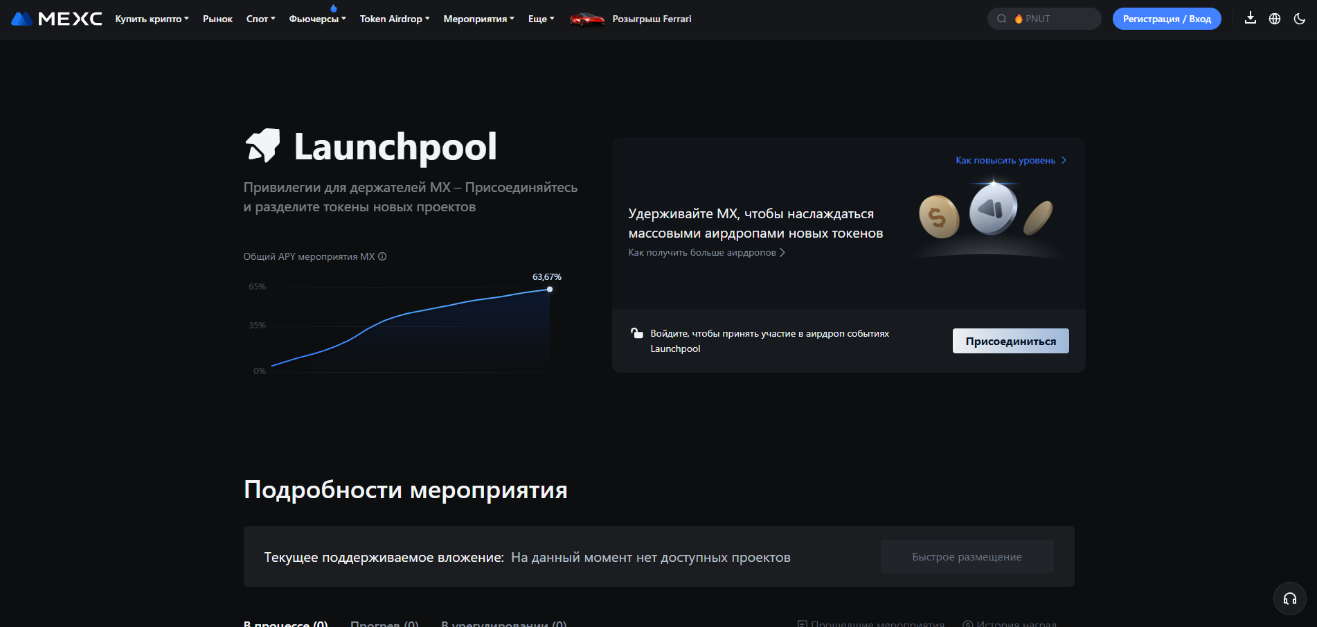 Launchpool MEXC