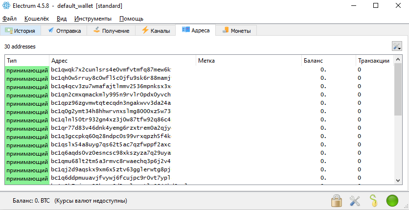 Адрес в кошельке Electrum