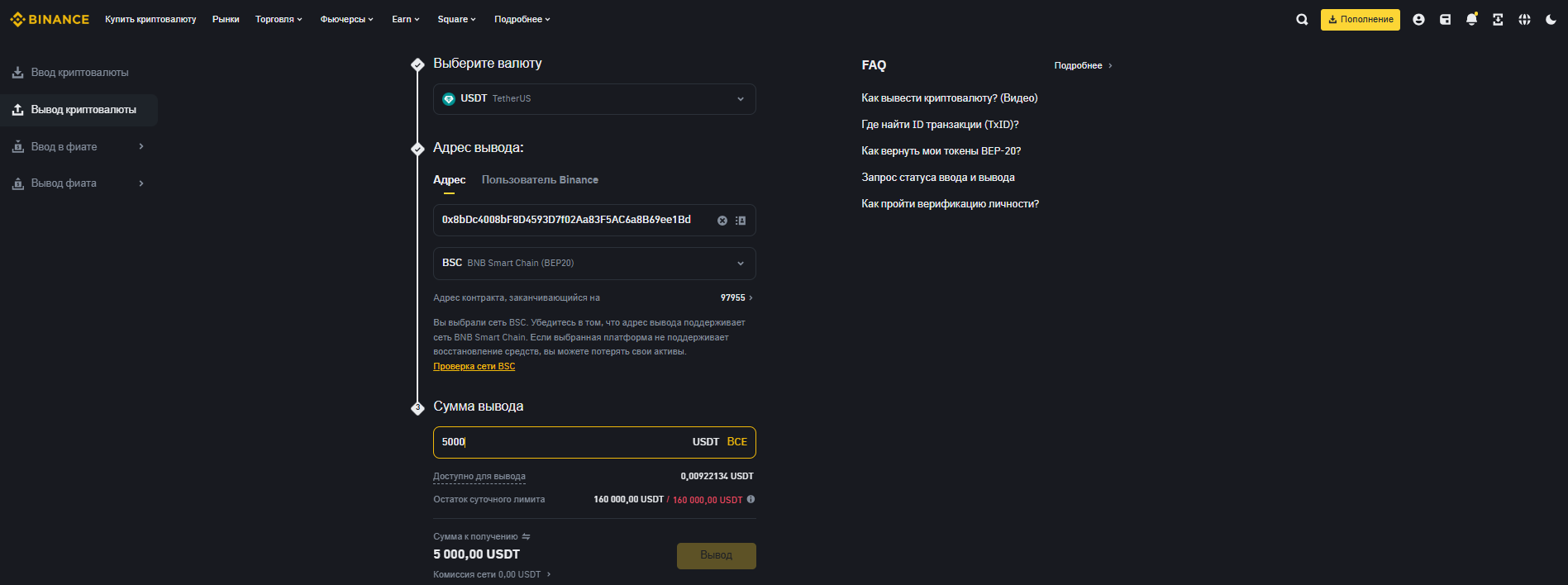 Binance в Metamask - как перевести