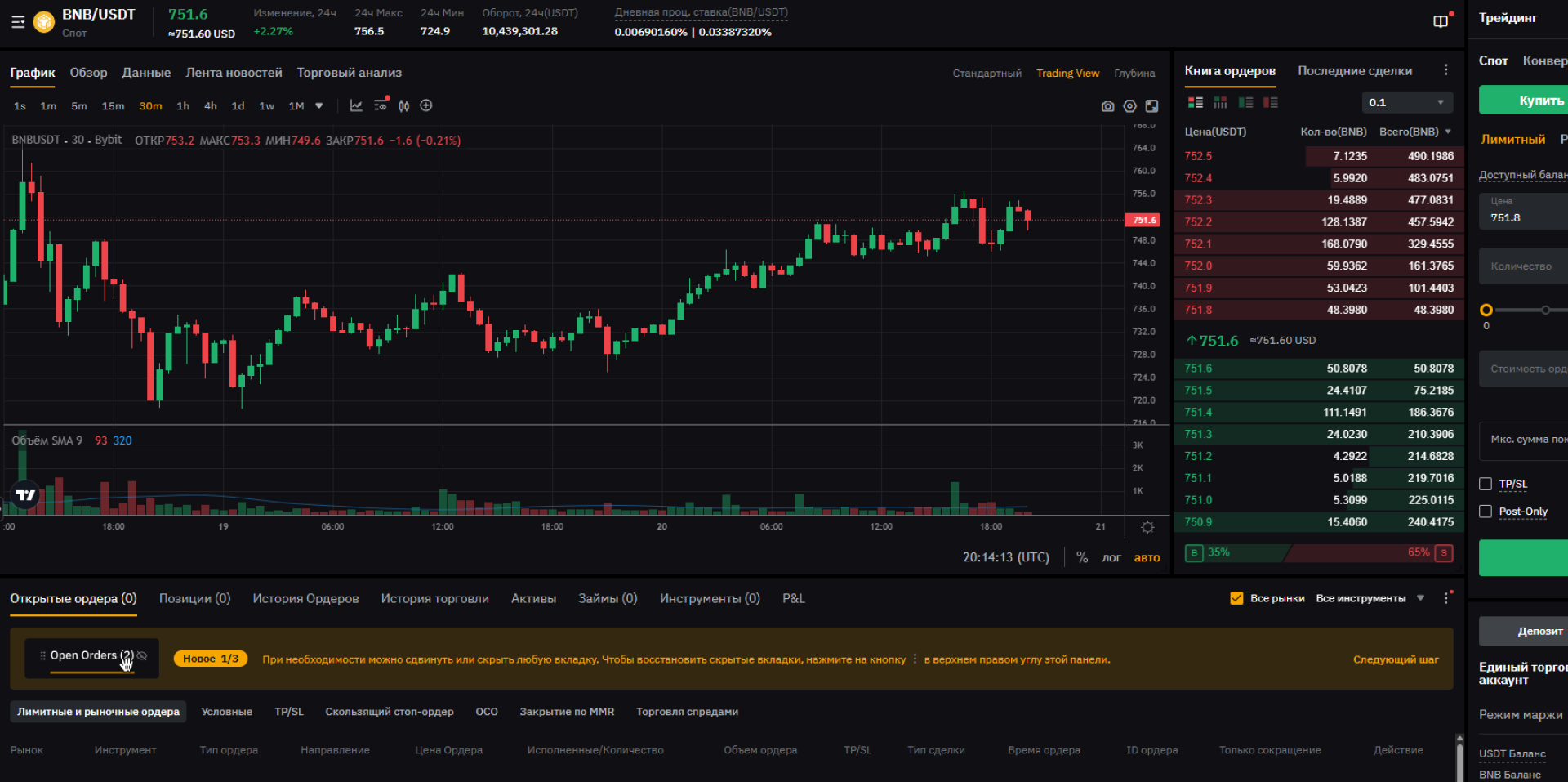 Как купить BNB на споте