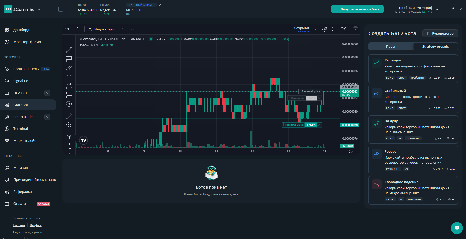 сеточный grid бот 3коммас
