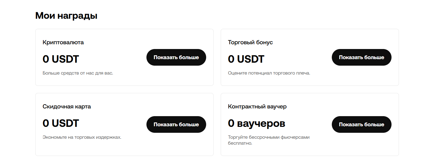 Награды за торвглю OKX
