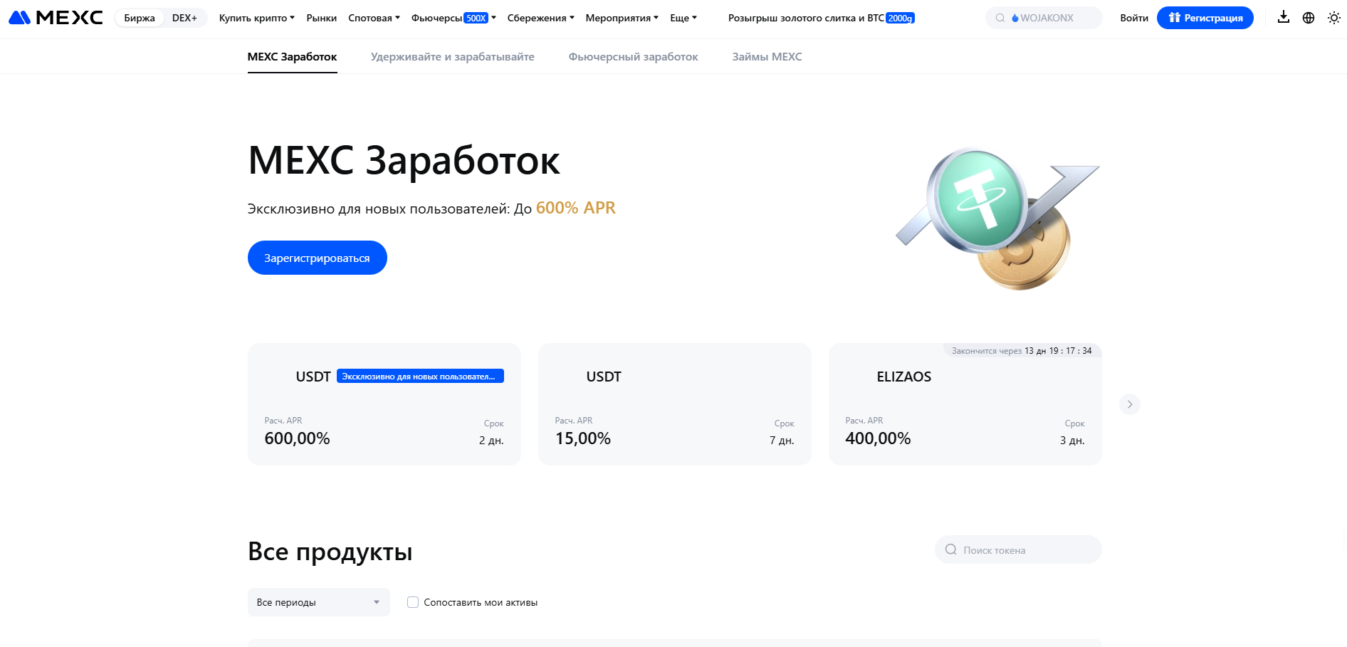 MEXC стейкинг