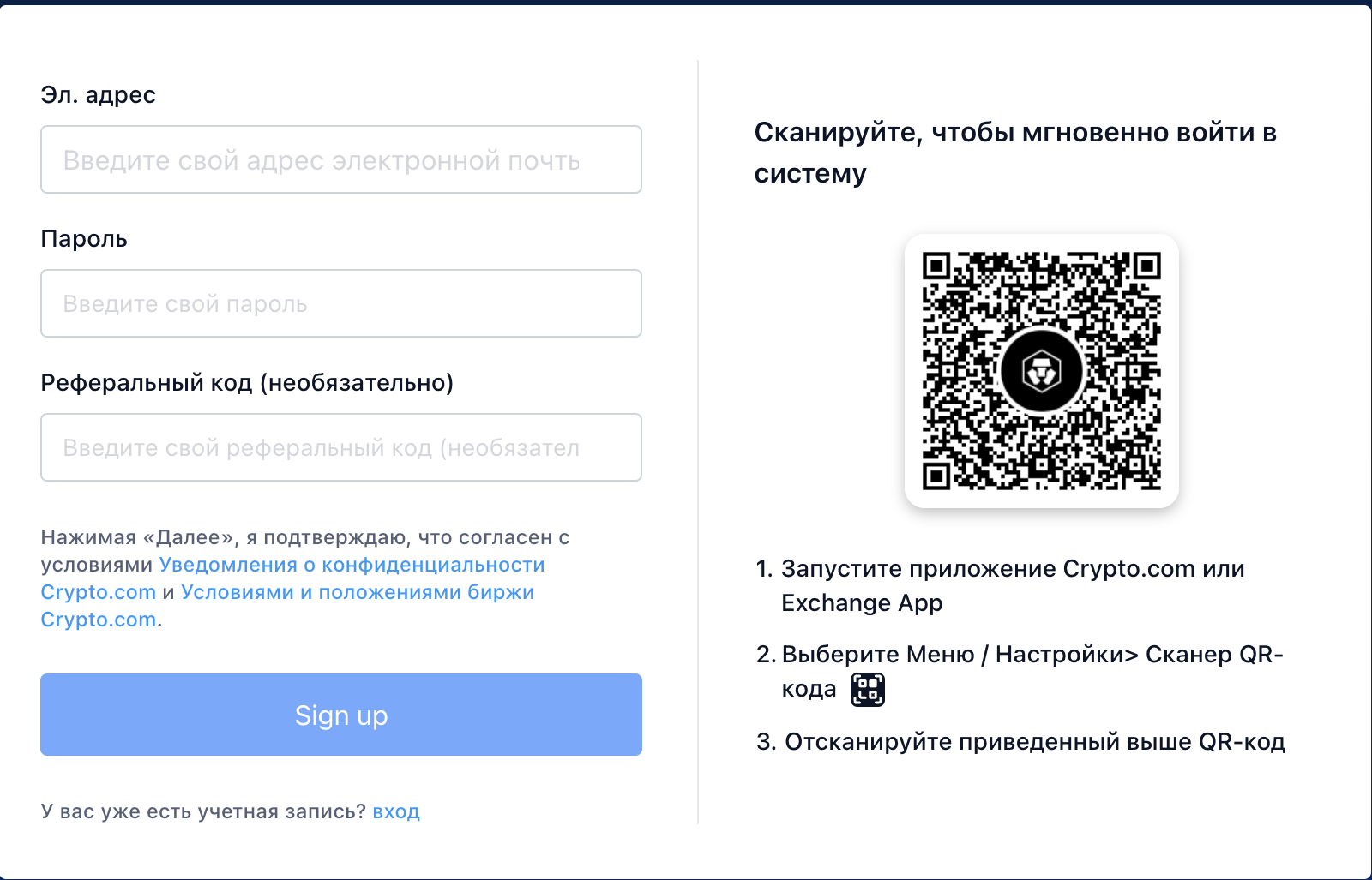 Подтверждение почты на бирже crypto.com