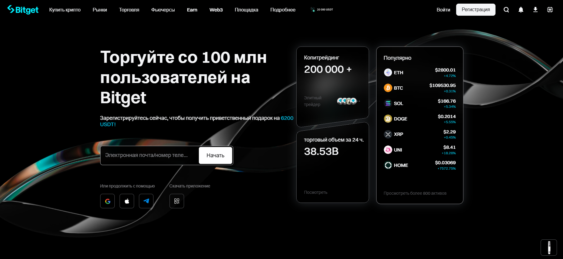 Криптобиржа Bitget