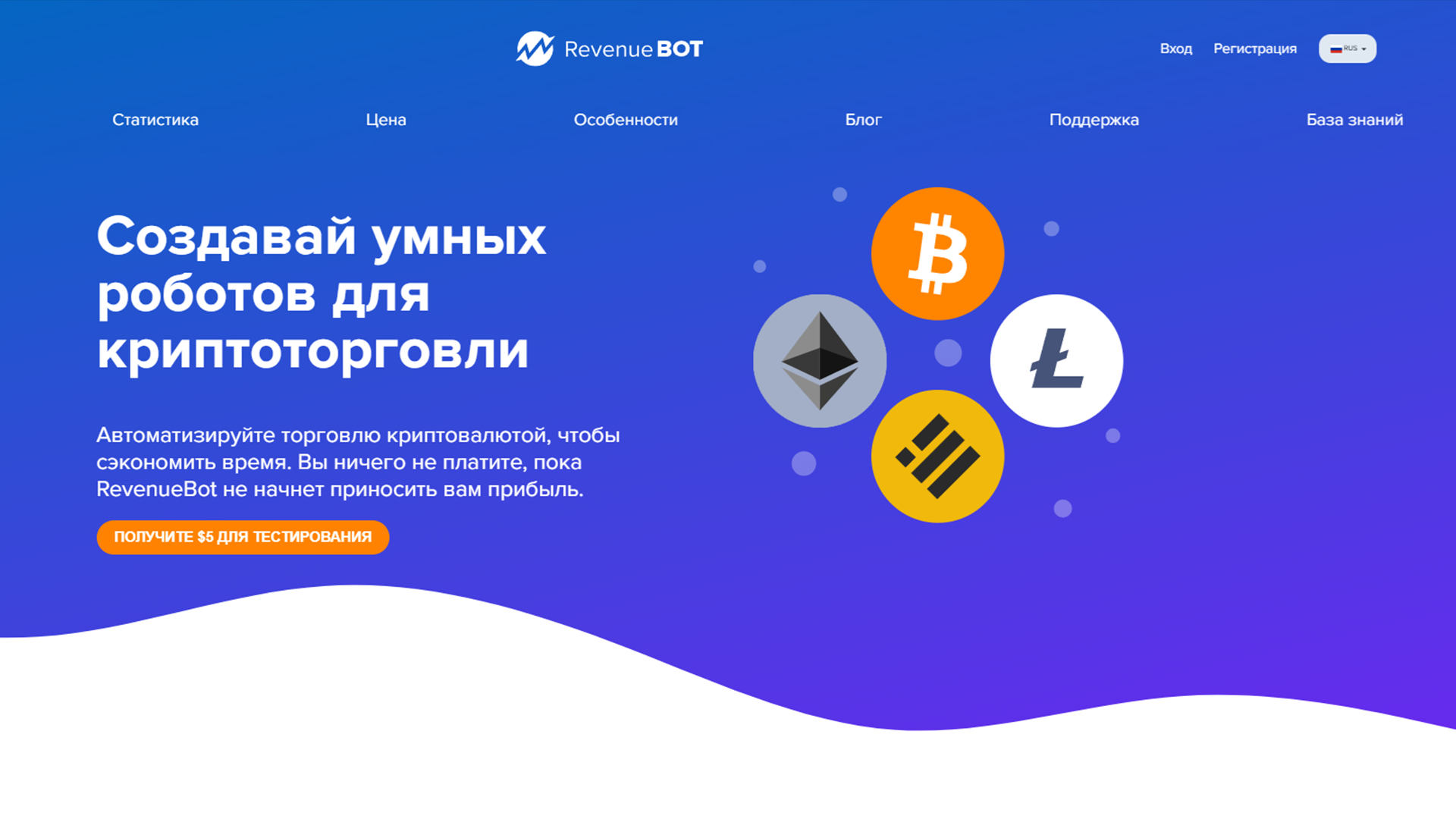 Торговые крипто боты RevenueBot