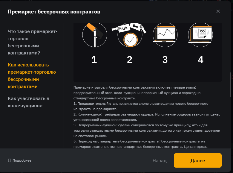 Премаркет WLFI