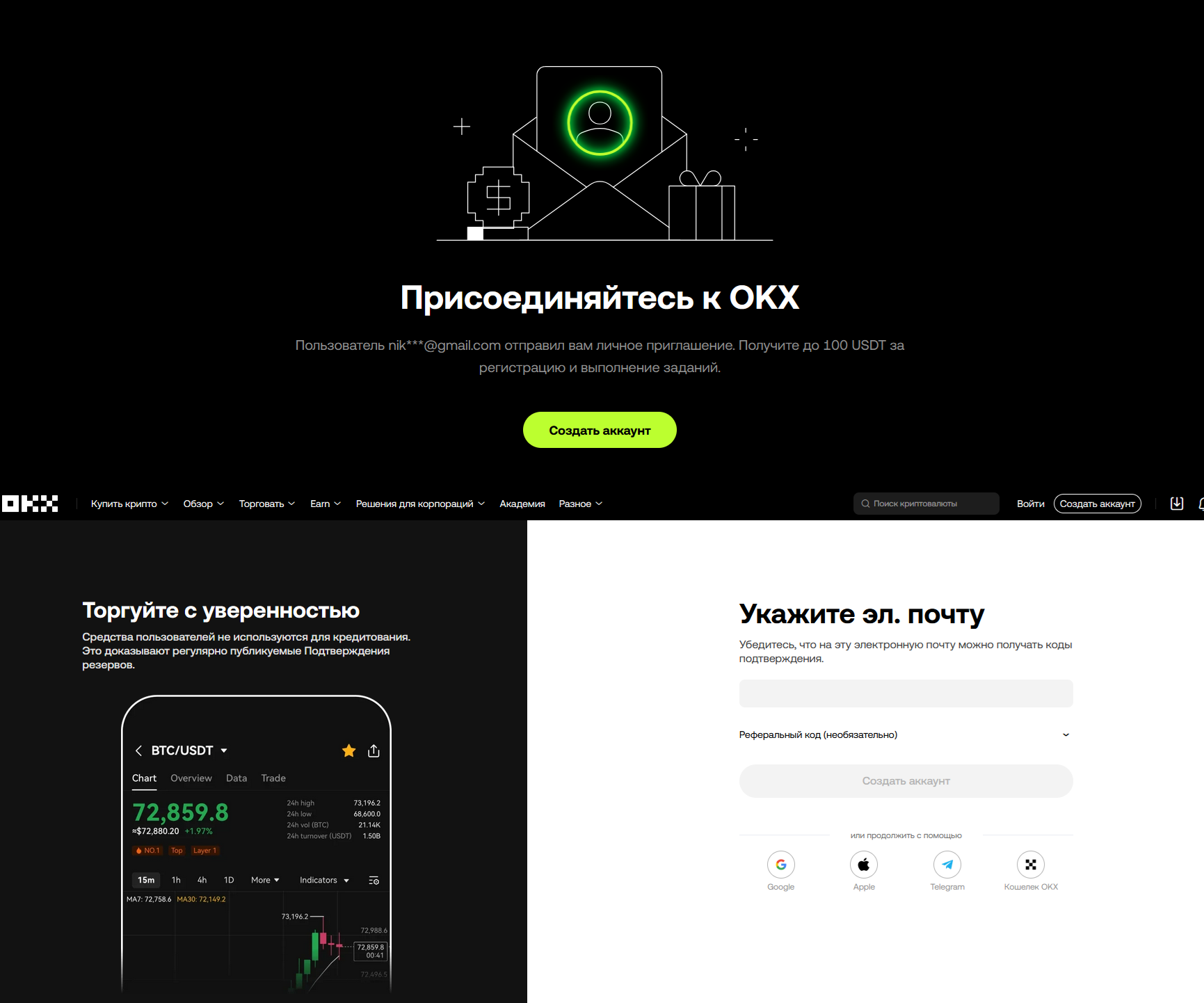 Получение бонусов OKX