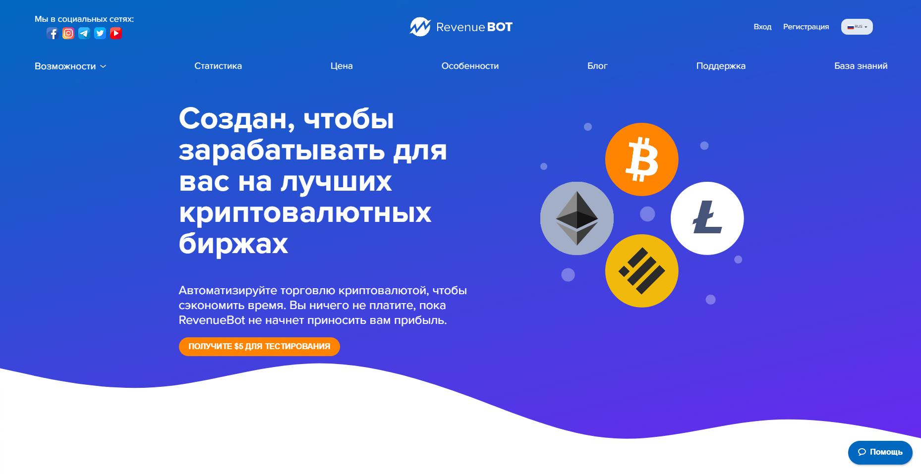 Revenue Bot - главная страница