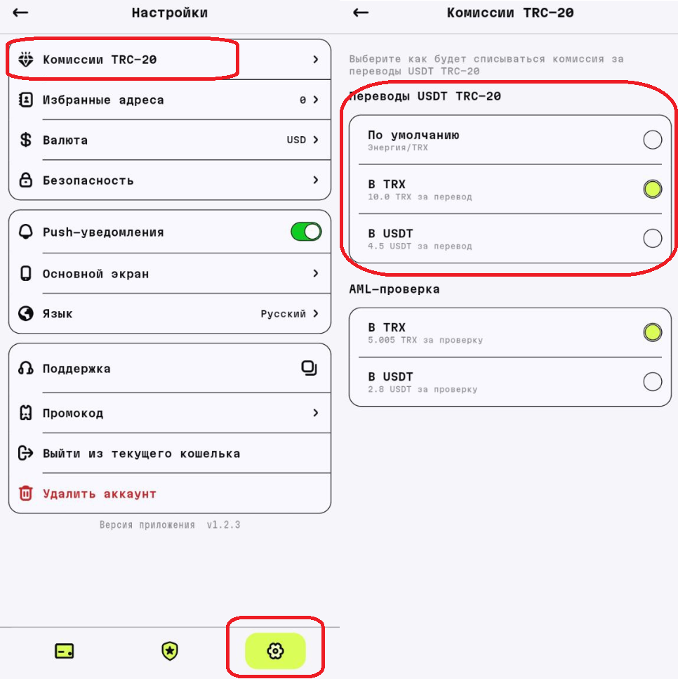 настройки кошелька trenergy