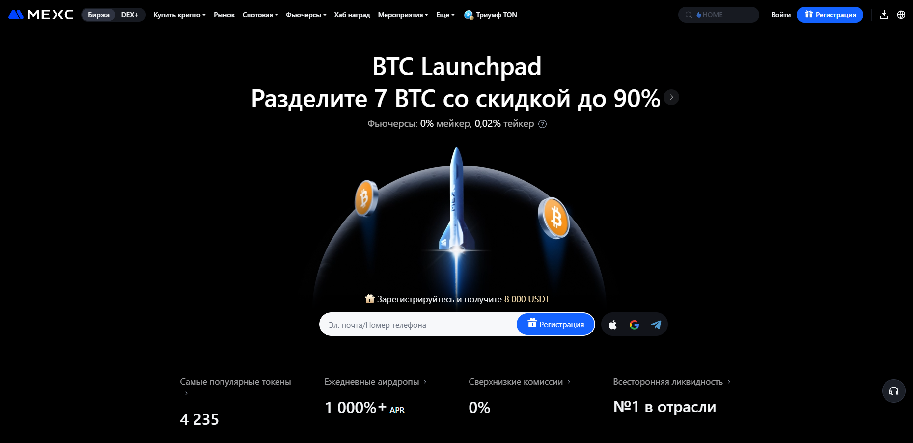Криптобиржа MEXC в РБ