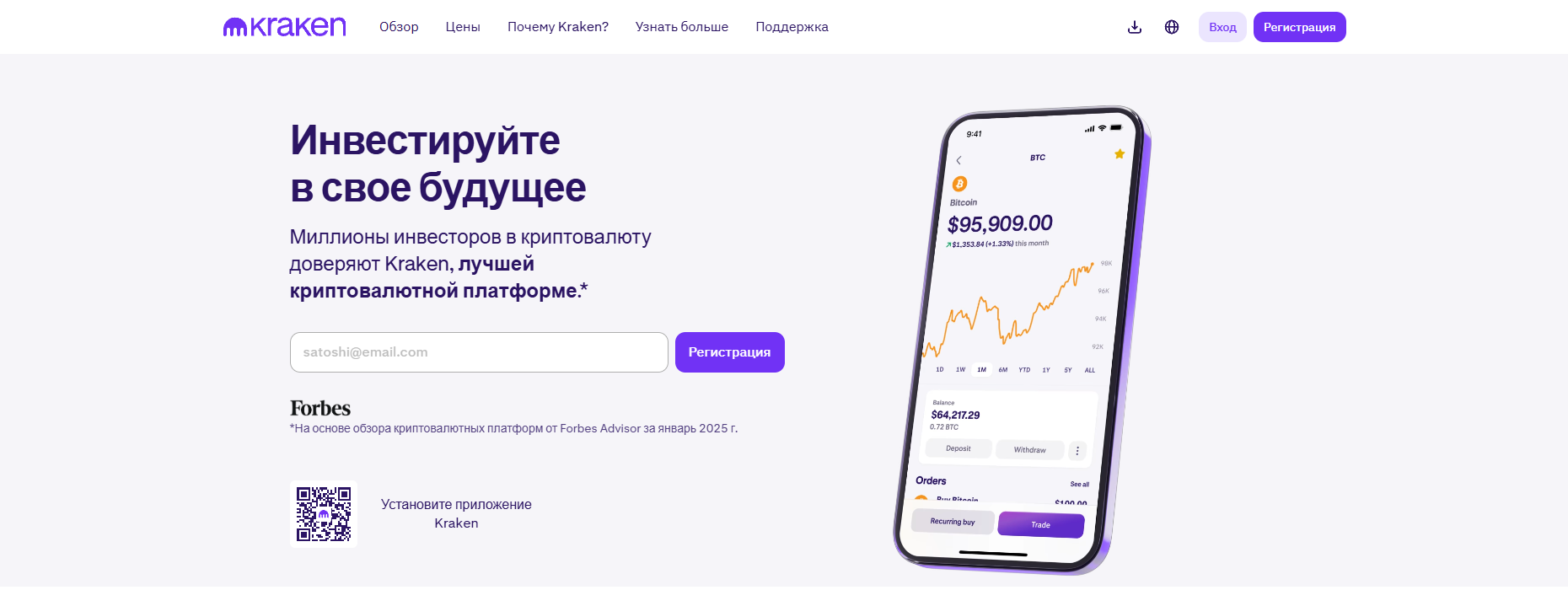 Kraken криптобиржа