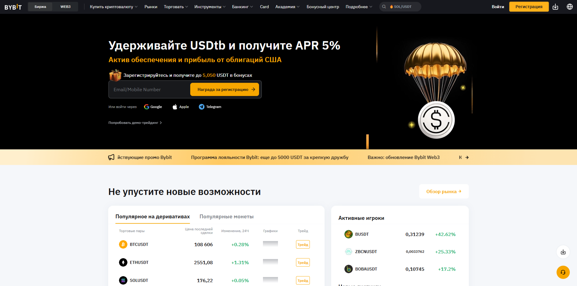 Bybit Узбекистан