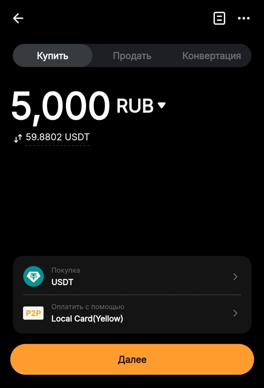 Как пополнить байбит с карты