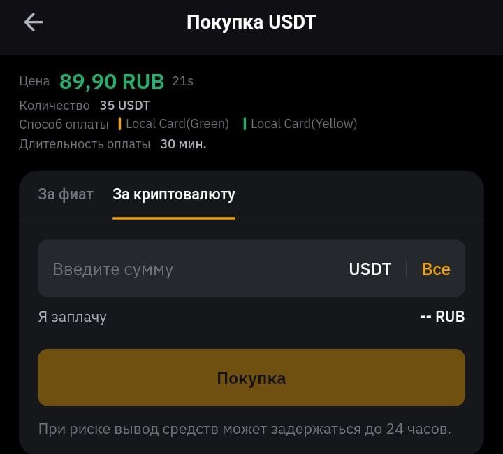 выбор способа покупки крипты для новичка