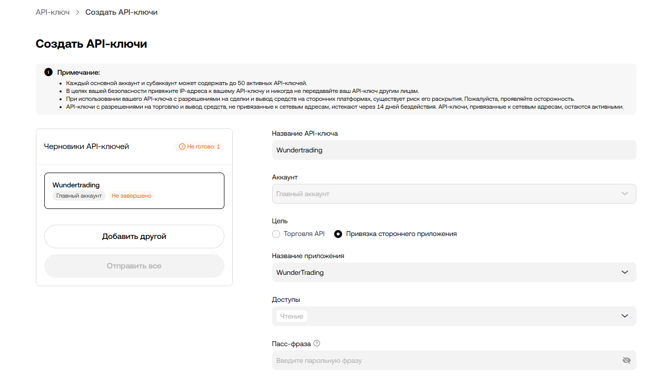 Подключение API