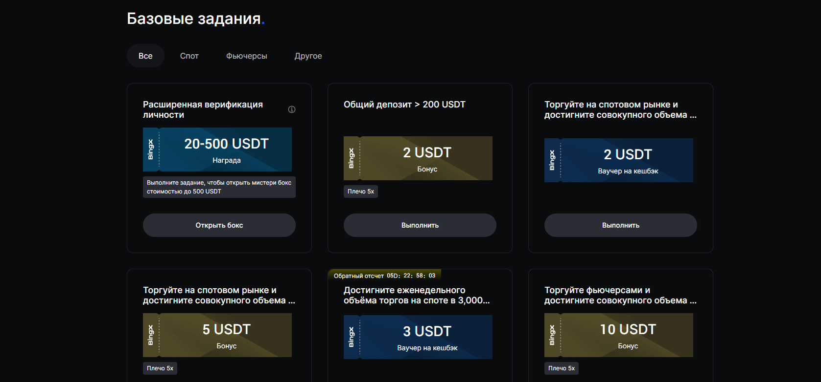 Как получить бонус за верификацию BingX