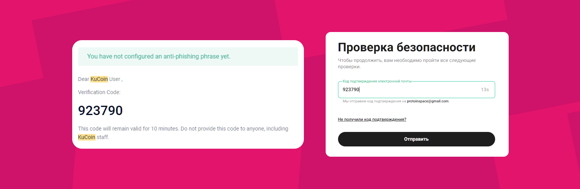 Рега на криптобирже