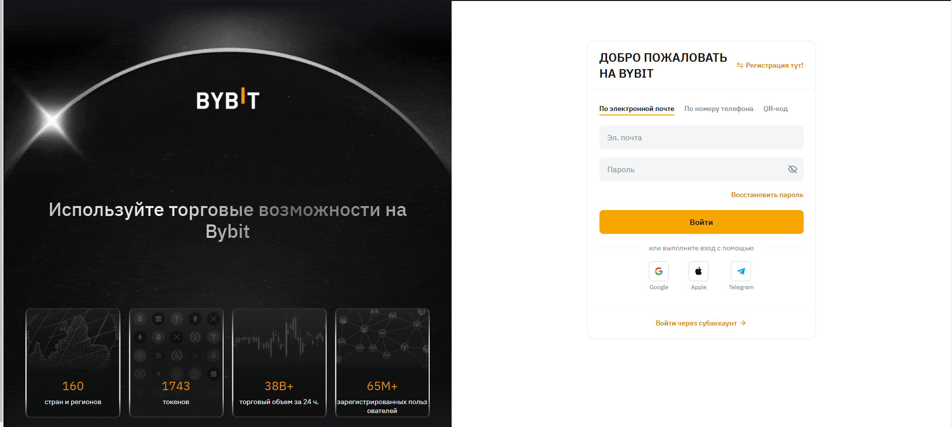 Разблокировка аккаунта bybit