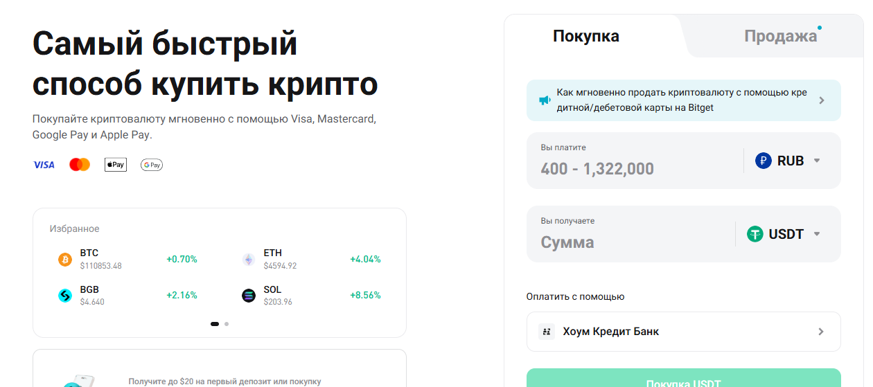 Как пополнить Bitget - инструкция