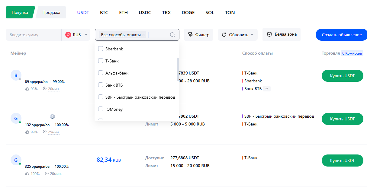 Настройка покупки USDT MEXC