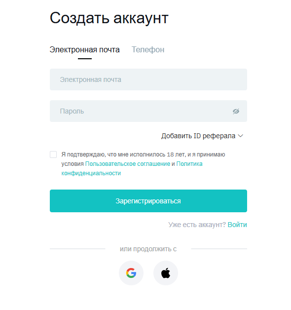 Создание аккаунта на бирже Битмарт