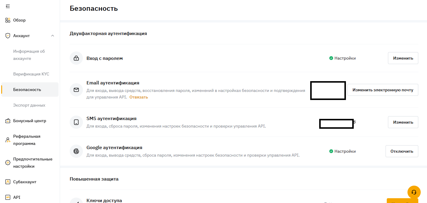 Безопасность и вывод лк байбит