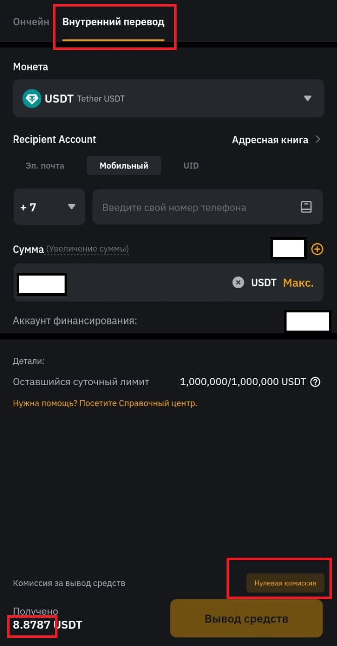 Отправка usdt bybit без комисии