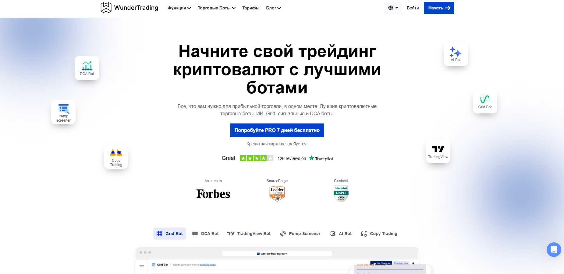 Wundertrading