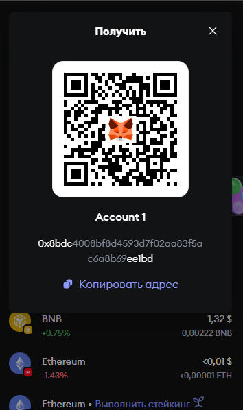 Как получить крипту на метамаск