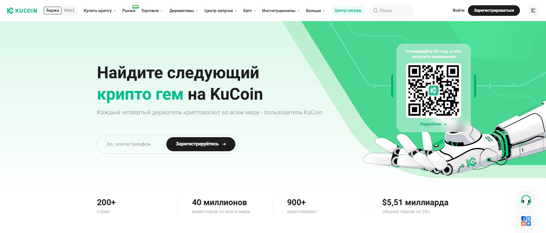 KuCoin биржа в РБ