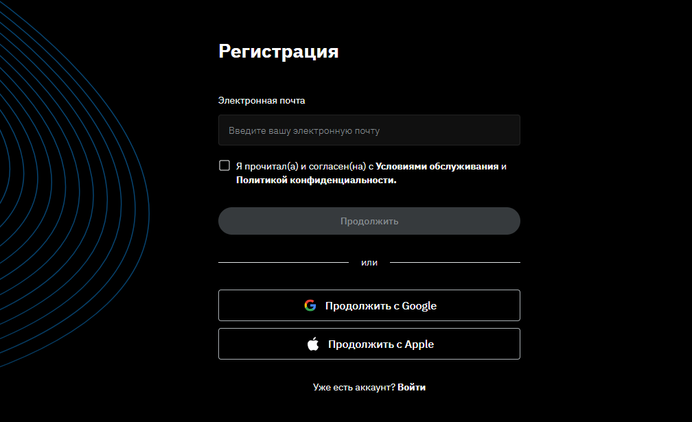 Uznex - регистрация на криптобирже