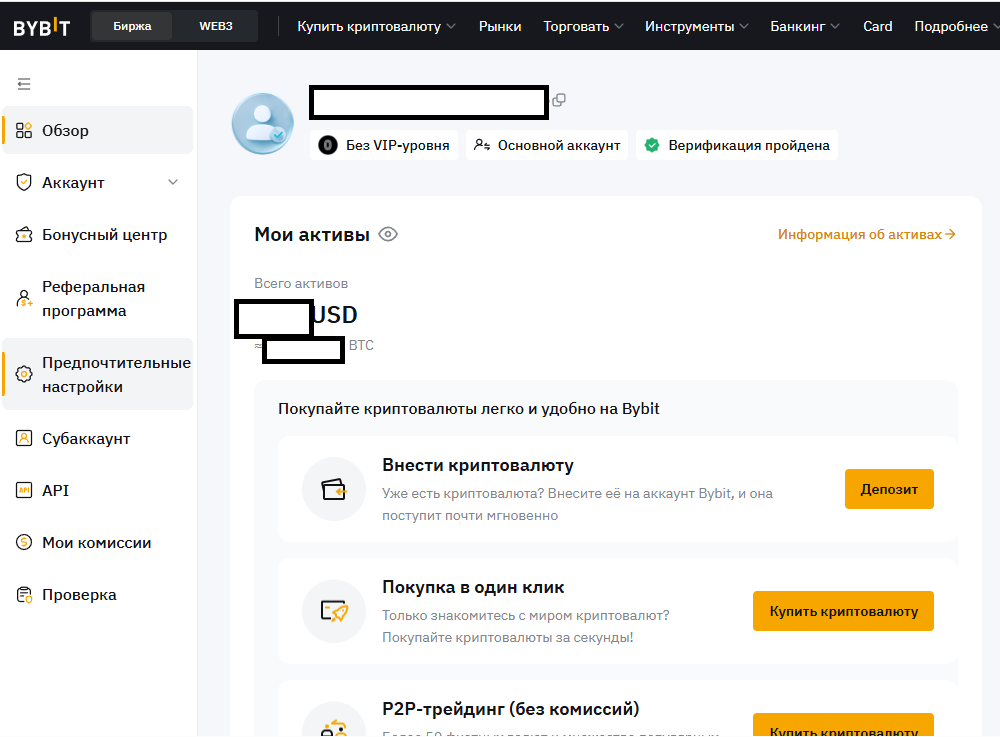 Личный кабинет байбит - возможности